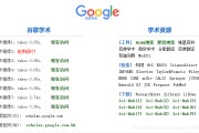 glgoo学术(glgoo学术是什么)