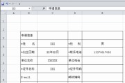 怎样制作表格初学(怎样制作表格初学视频教程全集)