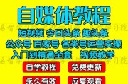 自媒体自学(自媒体自学教程)