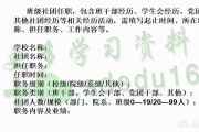 任职情况怎么写
:报考银行时，班级社团任职情况怎么填写？