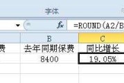 同比公式(excel同比公式)
