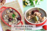 孕妇前三个月食谱大全(孕妇前三个月食谱大全孕妇能吃大米吗)