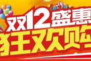 双12购物狂欢节(双12购物狂欢节活动策划案例)