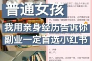 女孩兼职(女孩兼职什么比较挣钱)