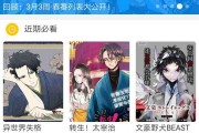 免费漫画网站有哪些(免费漫画网站有哪些推荐)