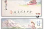 我多想去看看仿写作文(我多想去看看写作文一年级)