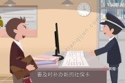 补办医保卡要多久(补办医保卡要多久湖北随州)