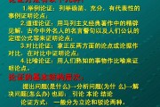 道理论证的作用(道理论证的作用是什么)