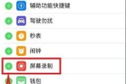 苹果录制屏幕在哪设置(苹果录制屏幕在哪设置视频)