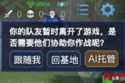 挂机邦官网
:王者荣耀不再怕队友挂机，智能ai托管上线，出门直接拉黑队友不再组队，新功能你怎么看？