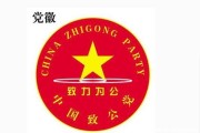 关于中国的民主党派的信息