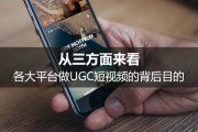 ugc平台(UGC平台模式)