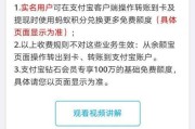 支付宝提现要多久(支付宝提现一般多久)