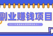 干什么最挣钱(以后干什么最挣钱)