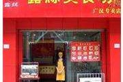 什么小吃店好(什么小吃店最火)