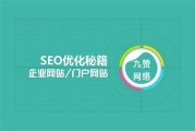 seo导航(seo导航怎么变白)