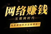 在家就能挣钱(兼职在家做什么挣钱)