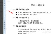 格式刷的作用和用法
:word2010中格式刷怎么用？