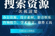 谷粉学术搜索
:有那些实用的搜索技巧？