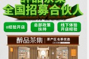 怎么加盟茶叶店(可以加盟茶叶店)