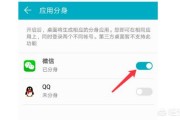 华为手机微信怎么分身
:荣耀手机怎么微信分身？