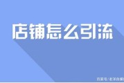 引流怎么样做(怎么引流呢)