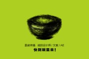 创意广告文案(创意广告文案范文的短视频)