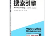 搜索引擎技术(学术搜索属于垂直搜索,利用搜索引擎技术)