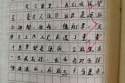 微写作大全200字(微写作大全200字初二)