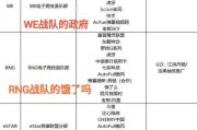 lnG战队
:LPL赛区各大战队赞助商，“V5比TES赞助商还多，LNG仅拥有一个”，你怎么看？