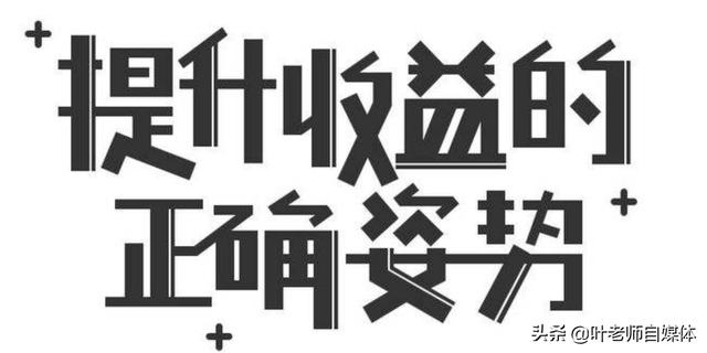 企鹅号自媒体
:企鹅、头条、百家这三个主流自媒体平台，哪一个平台收益更好？