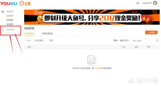 自媒体平台怎么注册
:自媒体优酷旗下官方账号怎么申请？