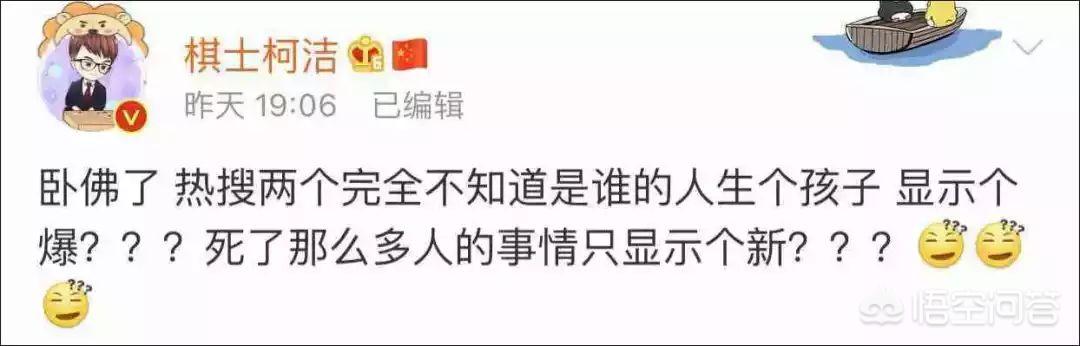 柯洁迷妹自媒体微博
:柯洁最近又有什么事，为什么微博被人狂喷？