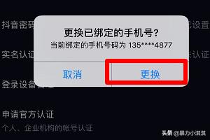 抖音怎么解绑手机号
:抖音怎么修改绑定的手机号？