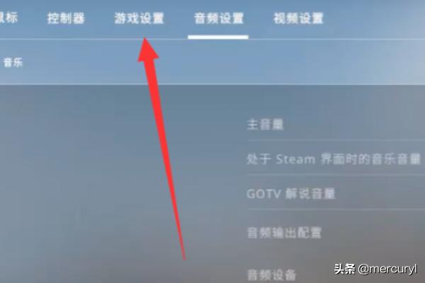 csgo画面设置
:csgo怎么恢复默认设置？