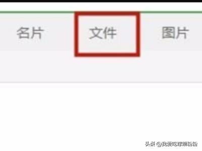 朋友圈生成器
:微信朋友圈怎么发文件？