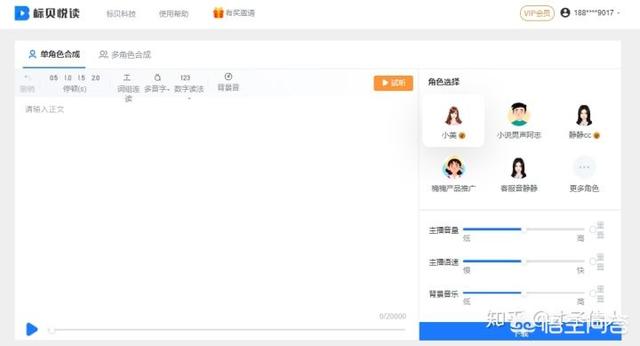 文字转语音在线版
:文字转语音的手机app，有哪些？