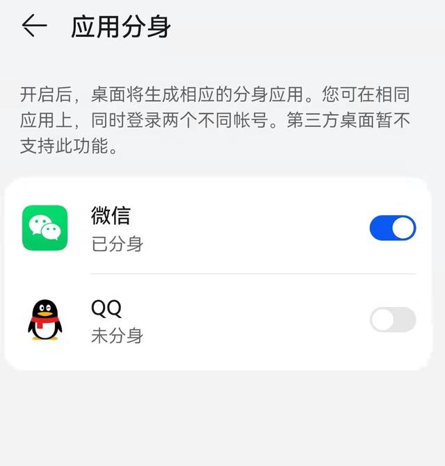 微信分身怎么用
:微信双开是什么？是不是需要两个手机号？