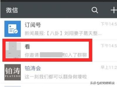 建立微信群
:如何建立自己的微信群，并升级为百人群？