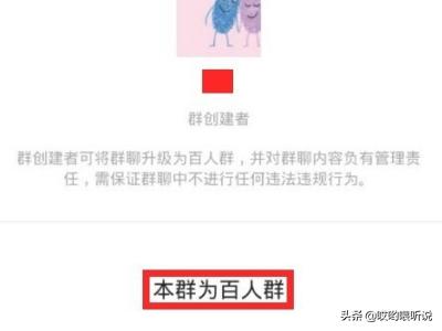 建立微信群
:如何建立自己的微信群，并升级为百人群？