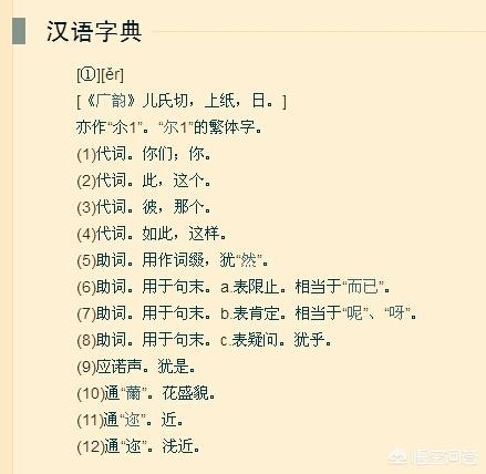 钶怎么读
:“尒”字怎么读，这个字的意义是什么？