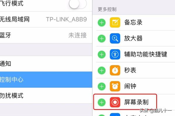 ipad如何录屏
:iPad怎么进行屏幕录制？