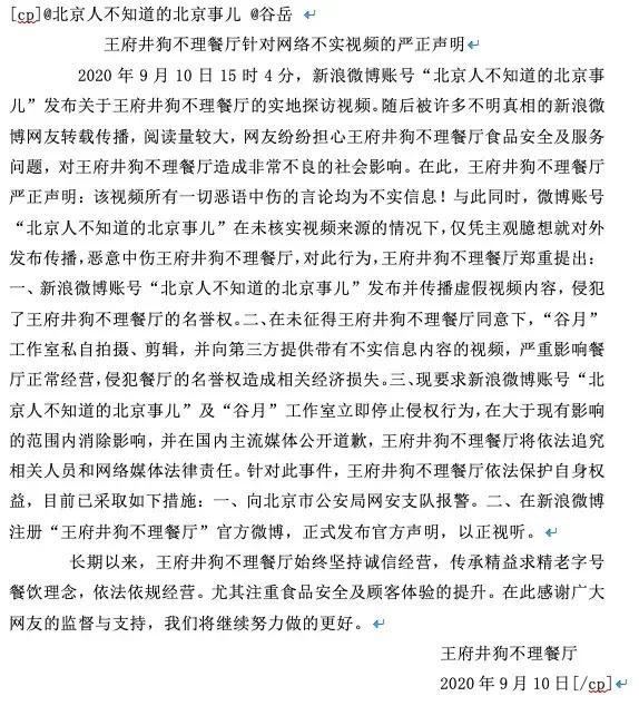 公关处理
:如果你是狗不理的公关，你会怎么处理这次事件？