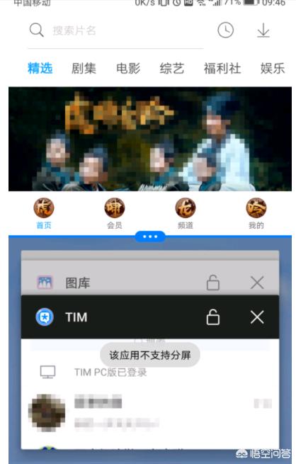 分屏设置
:怎么没有分屏设置？