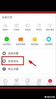 拼多多公司地址
:在拼多多里面怎么查看自己的收货地址？