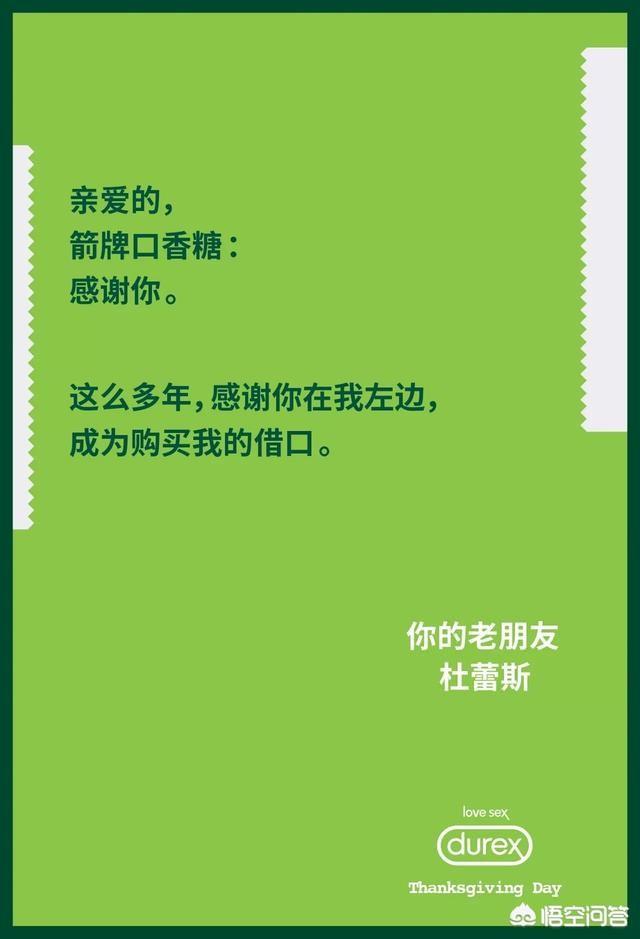 杜蕾斯广告文案
:杜蕾斯的哪个广告或文案最吸引你？为什么？