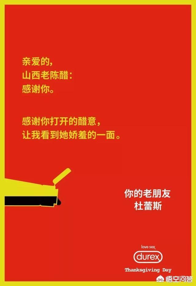 杜蕾斯广告文案
:杜蕾斯的哪个广告或文案最吸引你？为什么？