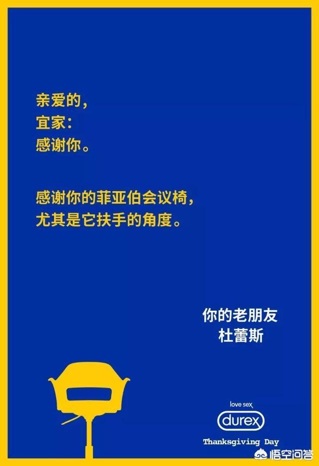 杜蕾斯广告文案
:杜蕾斯的哪个广告或文案最吸引你？为什么？