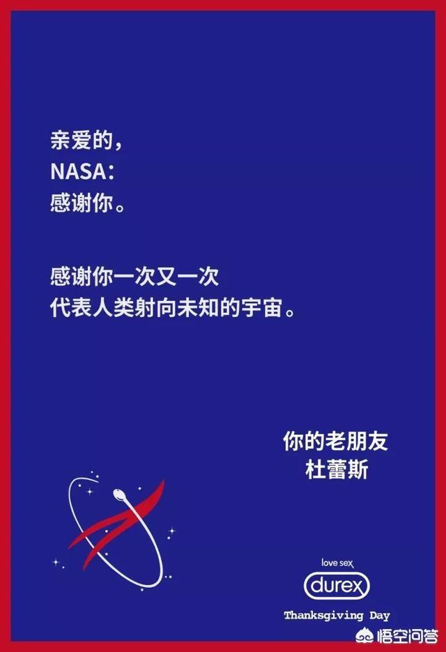 杜蕾斯广告文案
:杜蕾斯的哪个广告或文案最吸引你？为什么？