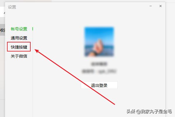 电脑微信怎么换行
:微信发消息怎么换行？